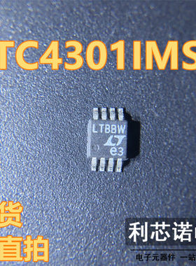 LTC4301IMS8  丝印LTBBW MSOP-8封装 LINEAR 现货 可直拍