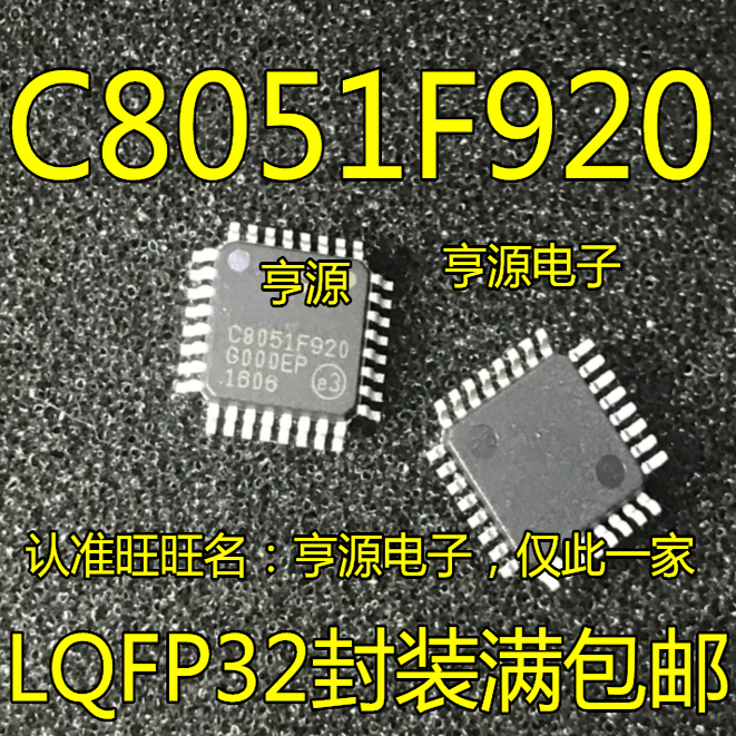 C8051f920-gqr c8051f930-gqr qfp32 c8051f930-gmr qfn32