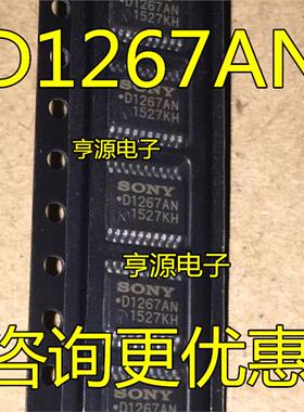CXD1267  CXD1267AN 原装 热卖  质量稳定  量大价优