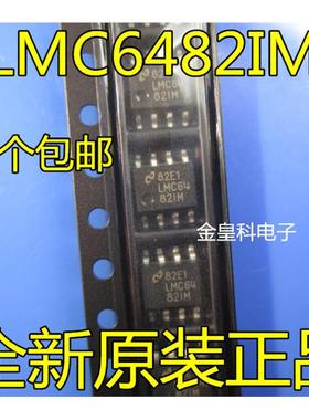 全新原装LMC6482 LMC6482IM LMC64821M LMC6482AIM SOP-8 可直拍