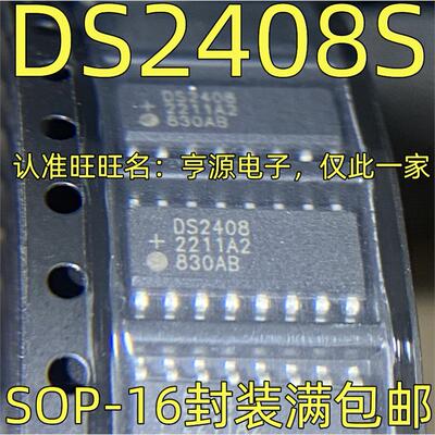 DS2408S丝印总线开关器