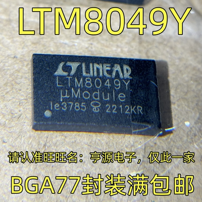 LTM8049Y BGA77封装 集成电路，质量保证 欢迎咨询 现货