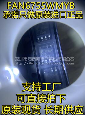 贴片 6755WMYB FAN6755 FAN6755MYC SOP-7 全新进口原装 举报