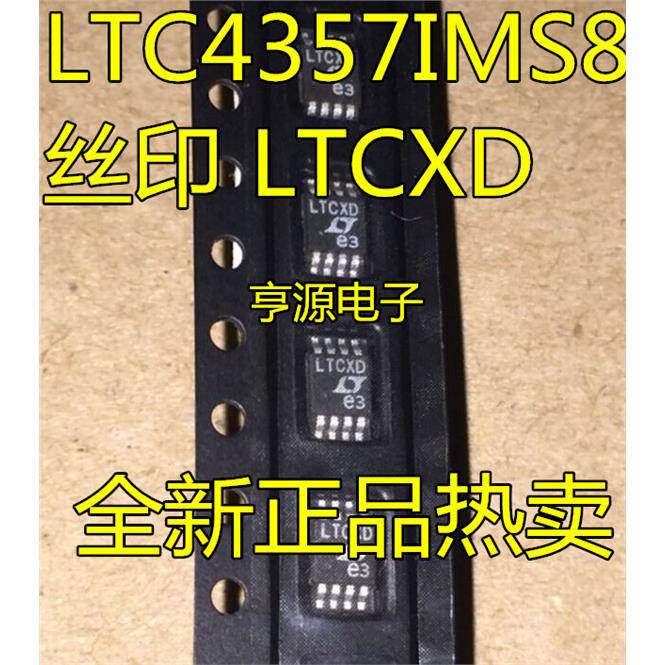 LTC4357CMS8IXDOP二极管