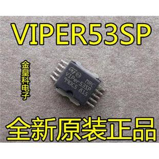 贴片SOP 汽车芯片电源开关IC VIPER53ESP全新进口 VIPER53SP