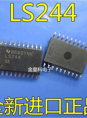 全新原装LS244 SN74LS244DW 线路驱动器 SOP-20 宽体7.2mm