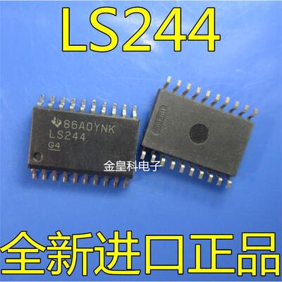 全新原装LS244SN7DW线