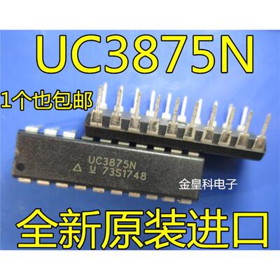 UC2875N3DIP20脚全新电
