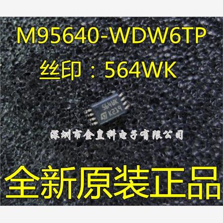 只售原装丝印564WK9P