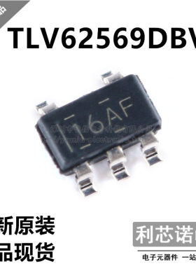 原装正品 TLV62569DBVR 丝印16AF SOT-23-5 2A高效降压转换器芯片