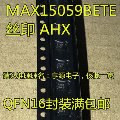全新 MAX15059  MAX15059BETE 丝印 AHX  QFN16 开关稳压器IC