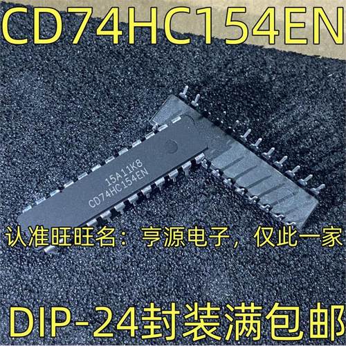 CD74HC154EN逻辑I多路复