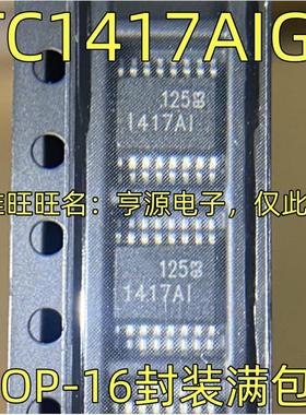 LTC1417AIGN 模数转换器 IC芯片SSOP-16封装 丝印1417AI 质量保证
