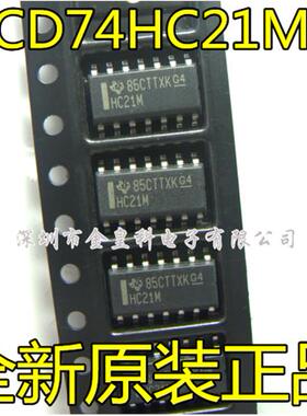 全新原装 CD74HC21M96 CD74HC21M HC21M 贴片SOP14 进口现货