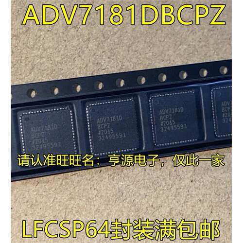 ADV718BCPZLFCSP64封装