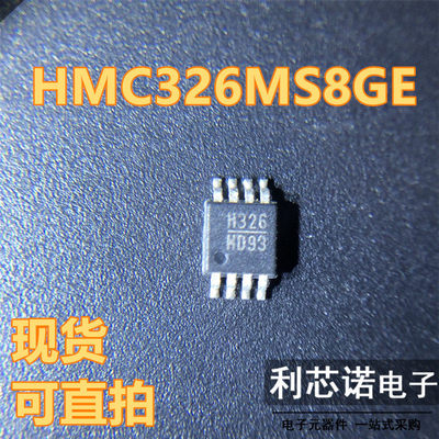 HMC326S8GOP-射频微波宽