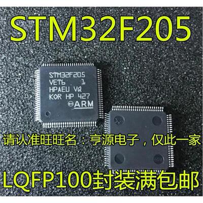 进口STM32F205RCT6GDVE