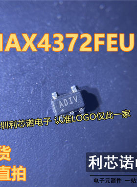 全新原装进口 MAX4372FEUK+T SOT23-5 丝印:ADIV 电流检测放大器