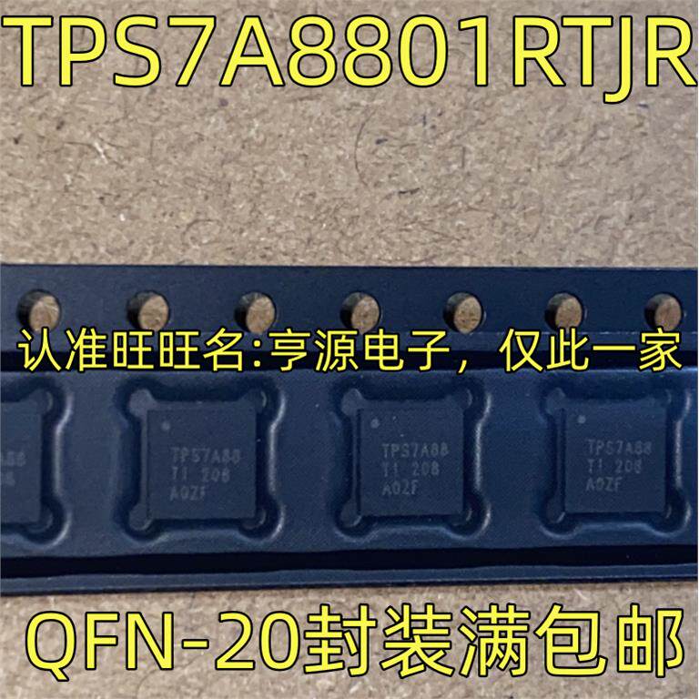 TPS7A8801RTJR线性稳压