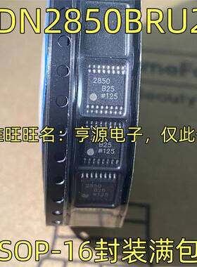 AD2850BRU25 ADN2850BRU25 丝印2850B25 芯片IC TSSOP-16质量保证