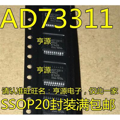 AD73311RSZLOP进口现货