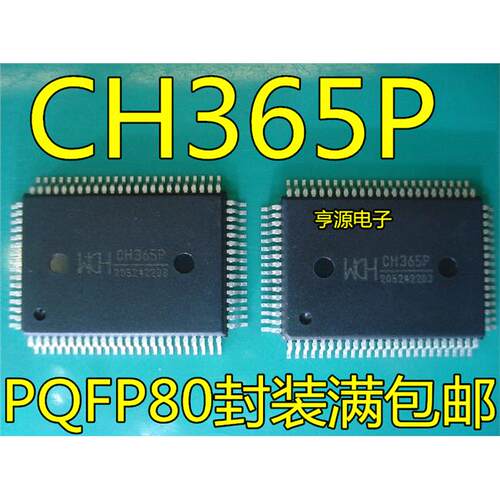 CH365PQFP80贴片连接I