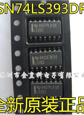 SN74LS393DR SN74LS393 SOP14 计数器 除法器 原装现货