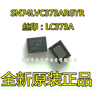 全新进口 SN74LVC373ARGYR QFN20 印字LC373A D型透明锁存器逻辑