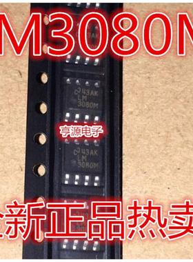 全新LM3080  LM3080M LM3080MX   SOP-8封装 原装 现货