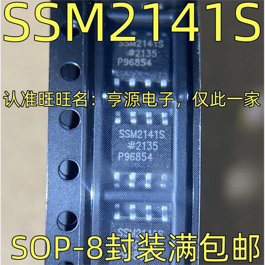 SSM2143音频放大器芯片O