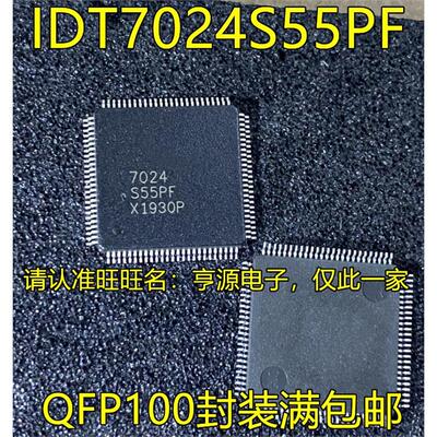 IDT7024S55PFQ1封装热卖