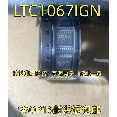LTC1067IGNSSOP封装贴