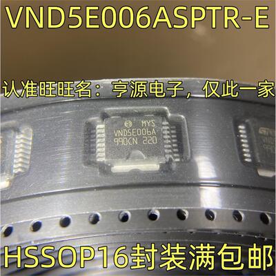 VND5E006ASPTR-E丝印集