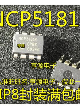 NCP5181  NCP5181P 5181P  NCP5181PG液晶电源管理芯片直插DIP-8