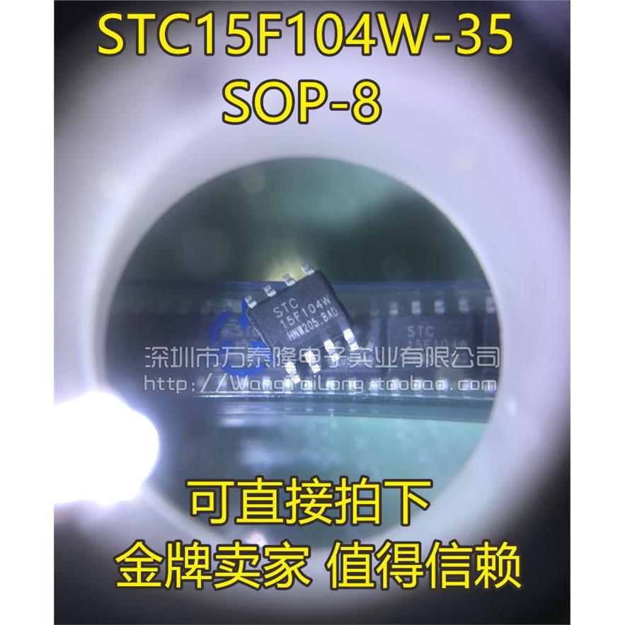 全新STC单片机15F104W-3图片