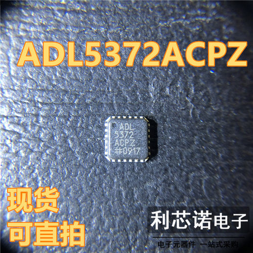 ADL5372ACPZLFCS0封装-R