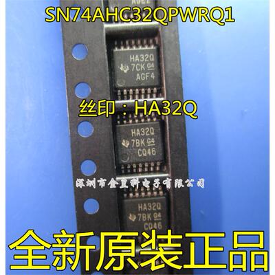 SN74AHC32QPWRQ1 TSSOP14 逻辑芯片 原装现货 丝印HA32Q