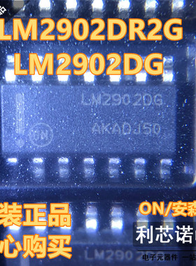 进口原装 LM2902DR2G 丝印LM2902DG SOP14 运算放大器IC芯片 直拍