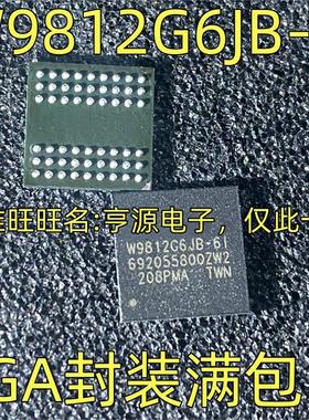 W9812G6JB-6I 集成电路 芯片IC BGA封装 质量保证 欢迎咨询