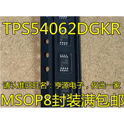 TPS54062DGKR丝印开关稳