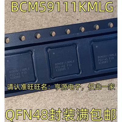 BCM59KMLGQFN48封装进