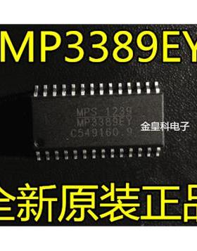 【全新原装】MP3389EY SOP28/电源芯片 现货一个起拍