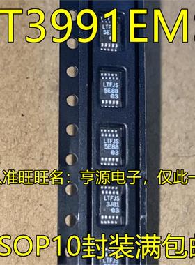 LT3991EMSE#TRPBF LT3991EMS LT3991  LTFJS MSOP10稳压器芯片