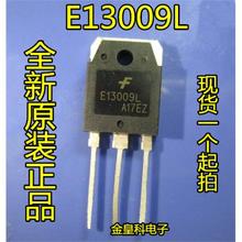 开关管MJE13009 E13009 J13009L 12A 700V TO-3P 原装正品 可直拍
