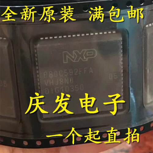 全新原装P80C592FFAL-6