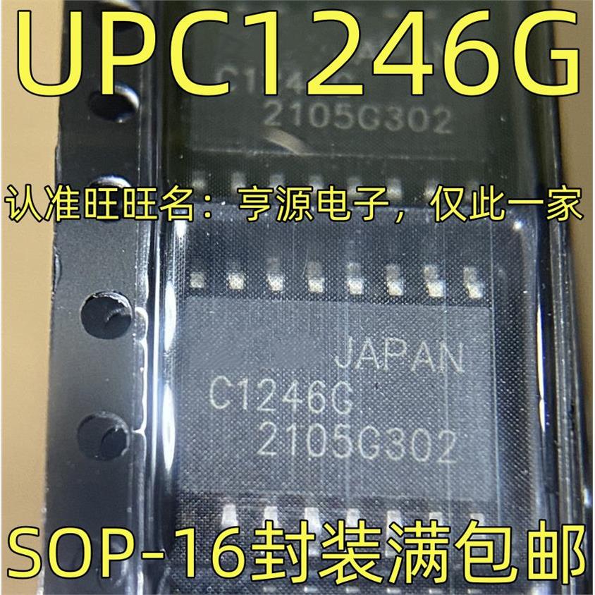 UPC1246G丝印集成电路