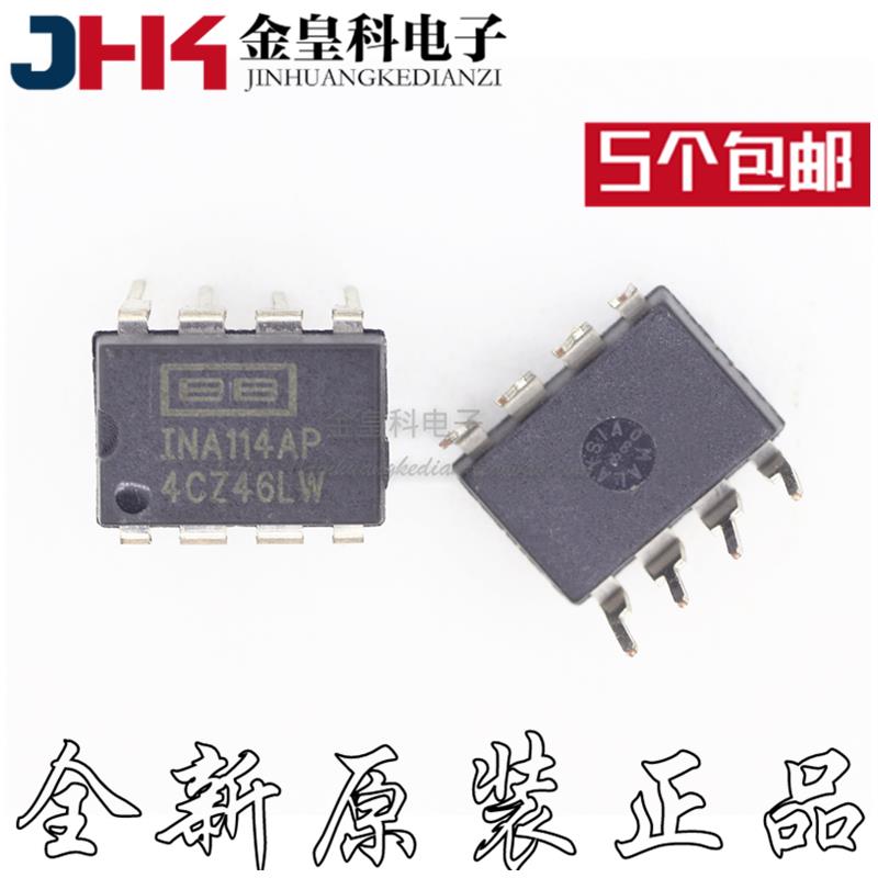 INA114AP INA114BP 精密仪表放大器芯片 全新 实价 可以直接拍买