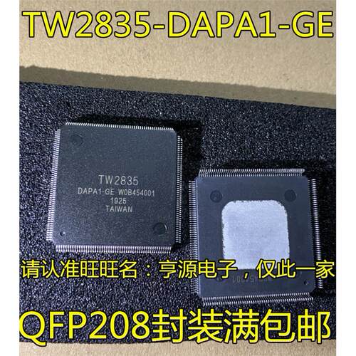 TW2835-DAPA1-GE TW2835 QFP208 TW2968-LA1-CR TW2968 QFP128