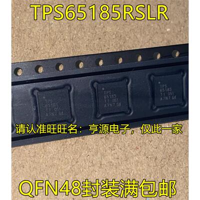 TPS65185RSLRQFN49控制