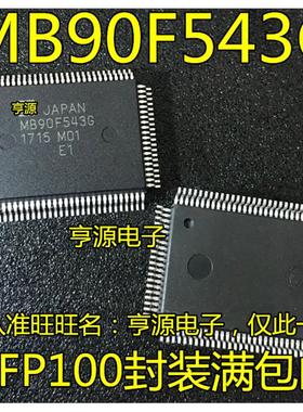 MB90F543 543G GS MB90F546G MB90F345CA MB90F598G QFP100 进口